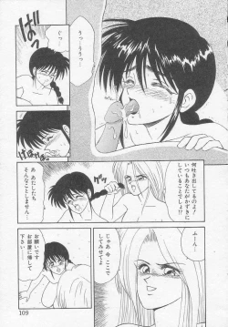 Page 109 of Idol Toy Yuki