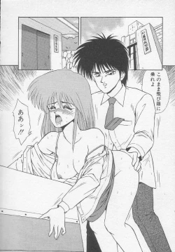 Page 136 of Idol Toy Yuki