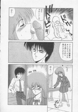 Page 138 of Idol Toy Yuki