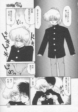 Page 145 of Idol Toy Yuki