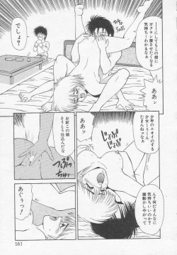 Page 161 of Idol Toy Yuki