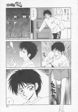 Page 23 of Idol Toy Yuki