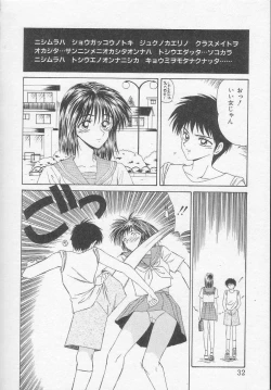 Page 32 of Idol Toy Yuki