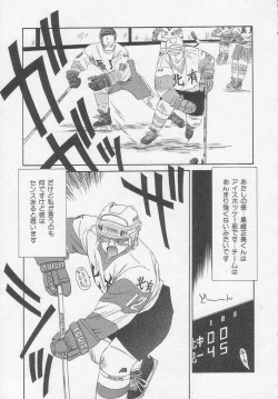 Page 39 of Idol Toy Yuki