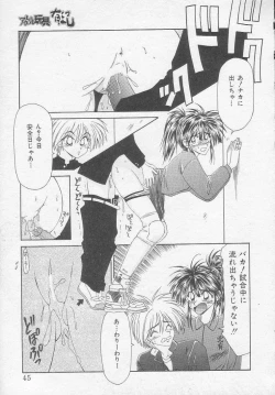 Page 45 of Idol Toy Yuki