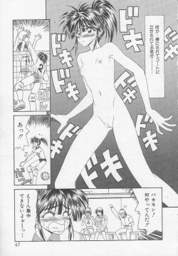 Page 47 of Idol Toy Yuki