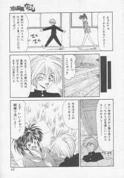 Page 49 of Idol Toy Yuki