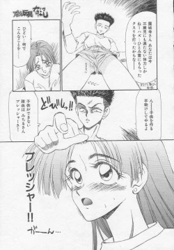 Page 61 of Idol Toy Yuki