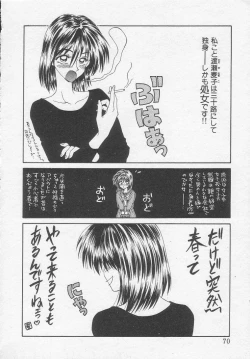 Page 70 of Idol Toy Yuki