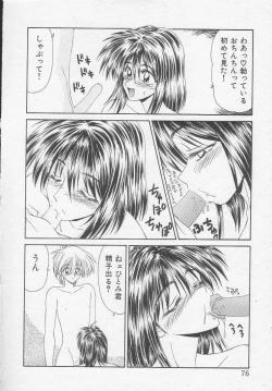 Page 76 of Idol Toy Yuki