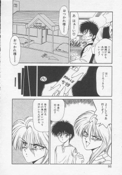 Page 86 of Idol Toy Yuki