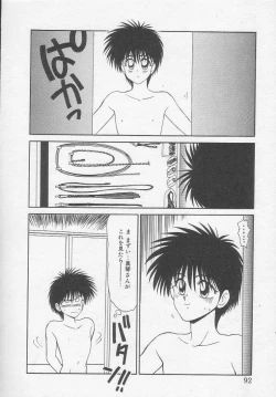 Page 92 of Idol Toy Yuki