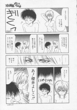 Page 93 of Idol Toy Yuki