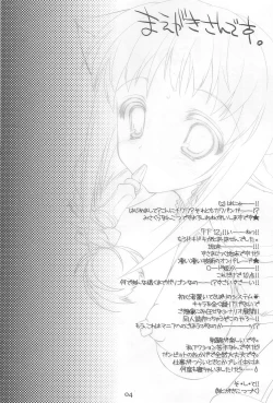 Page 4 of Haou no Tamago-tachi LEVEL 01