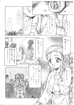 Page 3 of Ryoujoku