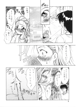 Page 9 of Ryoujoku
