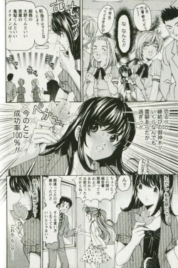 Page 104 of Virgin na Kankei R 3