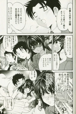 Page 107 of Virgin na Kankei R 3