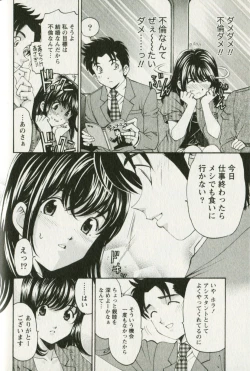 Page 108 of Virgin na Kankei R 3