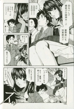 Page 110 of Virgin na Kankei R 3