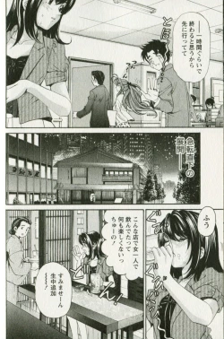 Page 116 of Virgin na Kankei R 3