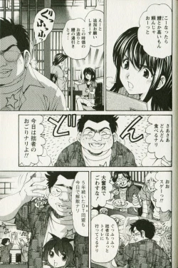 Page 117 of Virgin na Kankei R 3