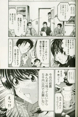 Page 119 of Virgin na Kankei R 3