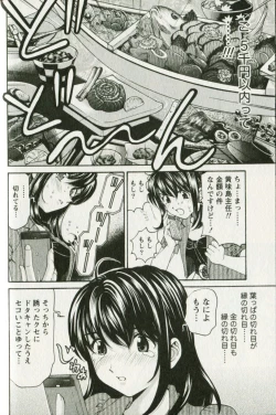 Page 120 of Virgin na Kankei R 3
