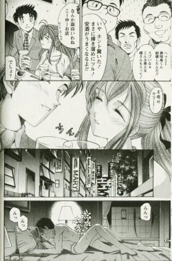 Page 126 of Virgin na Kankei R 3