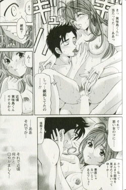 Page 131 of Virgin na Kankei R 3