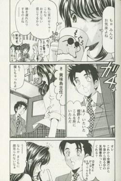 Page 13 of Virgin na Kankei R 3