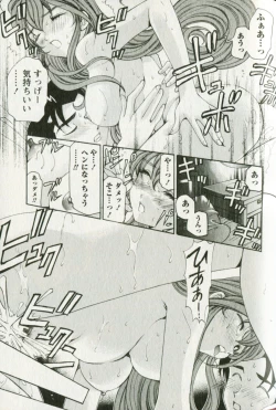 Page 143 of Virgin na Kankei R 3