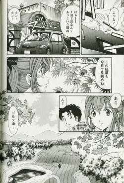 Page 144 of Virgin na Kankei R 3