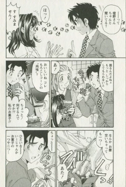 Page 14 of Virgin na Kankei R 3