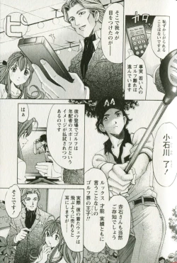 Page 151 of Virgin na Kankei R 3