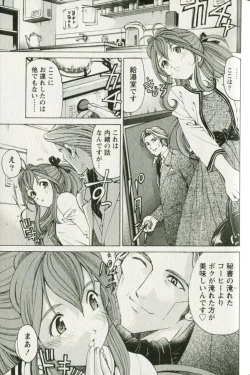 Page 155 of Virgin na Kankei R 3