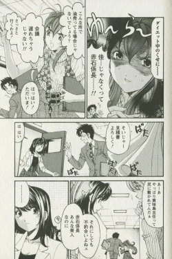 Page 15 of Virgin na Kankei R 3