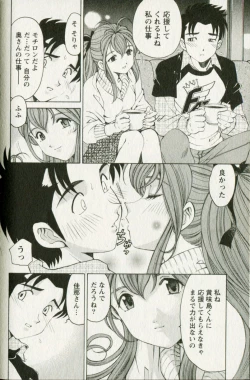 Page 162 of Virgin na Kankei R 3