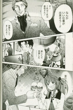 Page 166 of Virgin na Kankei R 3
