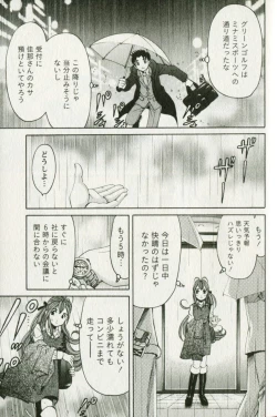 Page 175 of Virgin na Kankei R 3