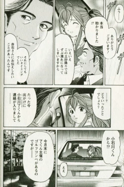 Page 178 of Virgin na Kankei R 3