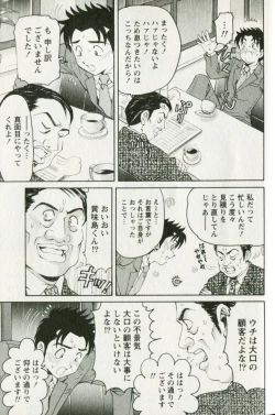 Page 181 of Virgin na Kankei R 3