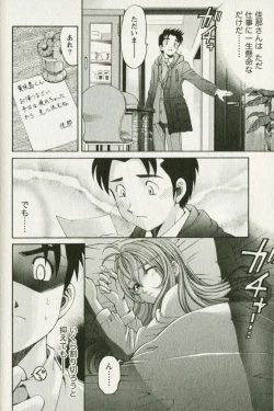 Page 188 of Virgin na Kankei R 3