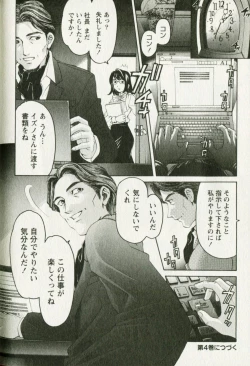 Page 196 of Virgin na Kankei R 3