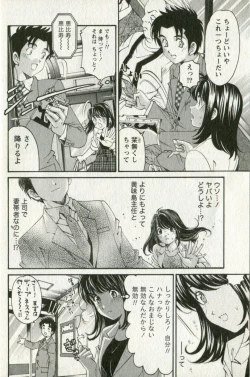 Page 20 of Virgin na Kankei R 3