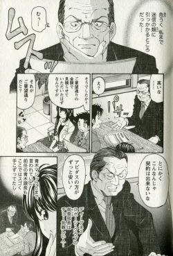 Page 21 of Virgin na Kankei R 3