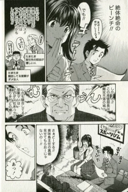 Page 22 of Virgin na Kankei R 3