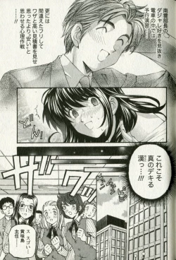 Page 25 of Virgin na Kankei R 3