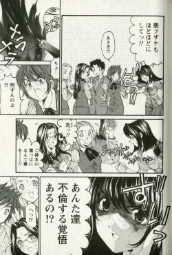 Page 27 of Virgin na Kankei R 3