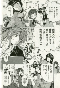 Page 28 of Virgin na Kankei R 3